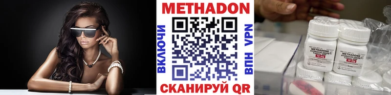 мега онион  Нарьян-Мар  МЕТАДОН methadone 